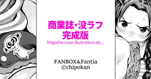 Page 868 of ちぽかん (CHIPOKAN) 2024- - preview thumbnail