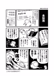 Page 871 of ちぽかん (CHIPOKAN) 2024- - preview thumbnail