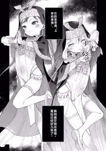 Page 11 of Inshin -Mora no Shoujo-tachi- - preview thumbnail