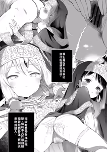 Page 13 of Inshin -Mora no Shoujo-tachi- - preview thumbnail