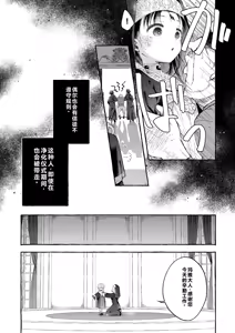 Page 14 of Inshin -Mora no Shoujo-tachi- - preview thumbnail