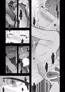 Page 39 of Inshin -Mora no Shoujo-tachi- - preview thumbnail