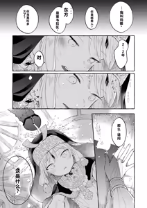 Page 48 of Inshin -Mora no Shoujo-tachi- - preview thumbnail