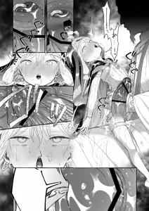 Page 67 of Inshin -Mora no Shoujo-tachi- - preview thumbnail