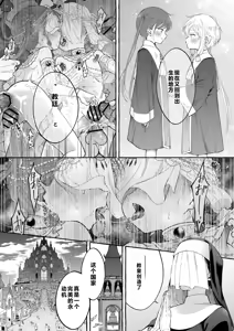 Page 79 of Inshin -Mora no Shoujo-tachi- - preview thumbnail
