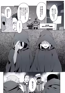 Page 2 of NTR SAO・24 - preview thumbnail