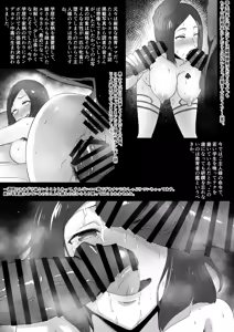 Page 3 of NTR SAO・26 - preview thumbnail
