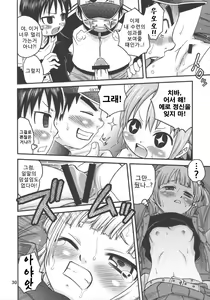 Page 29 of Let's Go 3-biki!! - preview thumbnail