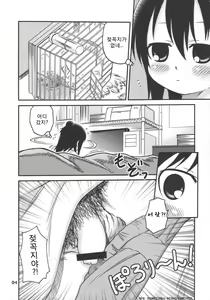 Page 3 of Let's Go 3-biki!! - preview thumbnail