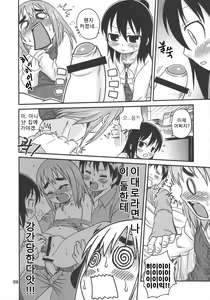 Page 7 of Let's Go 3-biki!! - preview thumbnail
