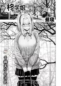 Hiiragi-senpai Panpanpanpan | 柊学姐啪啪啪啪个爽 — hentai manga cover on Fhentai
