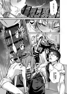 Page 13 of MILLENNIUM SEXPO ~Neru to Rio to Safe House de Mechakucha Sukebesuru Hen~ | 千禧勃览会-和尼禄莉音在安全屋里大做特做篇 - preview thumbnail