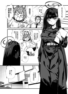 Page 16 of MILLENNIUM SEXPO ~Neru to Rio to Safe House de Mechakucha Sukebesuru Hen~ | 千禧勃览会-和尼禄莉音在安全屋里大做特做篇 - preview thumbnail