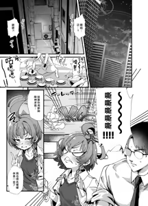 Page 3 of MILLENNIUM SEXPO ~Neru to Rio to Safe House de Mechakucha Sukebesuru Hen~ | 千禧勃览会-和尼禄莉音在安全屋里大做特做篇 - preview thumbnail