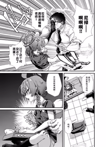 Page 7 of MILLENNIUM SEXPO ~Neru to Rio to Safe House de Mechakucha Sukebesuru Hen~ | 千禧勃览会-和尼禄莉音在安全屋里大做特做篇 - preview thumbnail