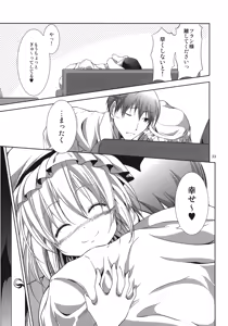 Page 33 of kiss mark - preview thumbnail