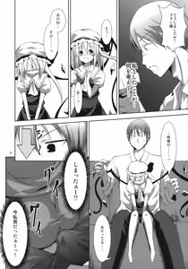 Page 8 of kiss mark - preview thumbnail