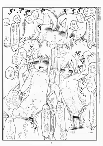 Page 8 of Paper Moon Plus - preview thumbnail