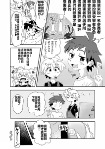 Page 3 of 『被害者是誰』遊戲 - preview thumbnail
