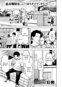 Datto wa Matsuri no Hi ni Haneru | 도망친 토끼는 축제날에 깡총거린다 — hentai manga cover on Fhentai
