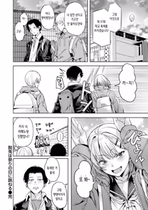 Page 22 of Datto wa Matsuri no Hi ni Haneru | 도망친 토끼는 축제날에 깡총거린다 - preview thumbnail