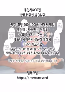 Page 23 of Datto wa Matsuri no Hi ni Haneru | 도망친 토끼는 축제날에 깡총거린다 - preview thumbnail