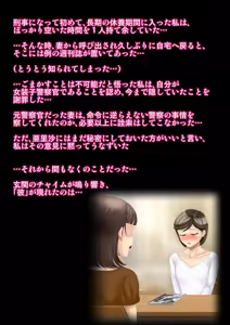 Page 178 of Mature Cross-Dressing Detective Vol. 2 - Cross-Dressing Police Officer: 24 Hours of Anal Humiliation - - preview thumbnail
