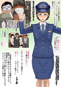 Page 50 of Mature Cross-Dressing Detective Vol. 2 - Cross-Dressing Police Officer: 24 Hours of Anal Humiliation - - preview thumbnail