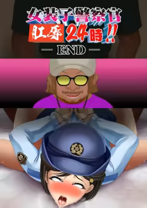 Page 619 of Mature Cross-Dressing Detective Vol. 2 - Cross-Dressing Police Officer: 24 Hours of Anal Humiliation - - preview thumbnail