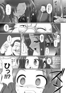 Page 102 of Fureai - preview thumbnail