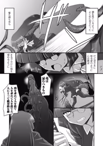 Page 40 of Fureai - preview thumbnail