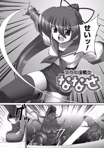 Page 57 of Fureai - preview thumbnail