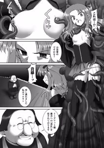 Page 75 of Fureai - preview thumbnail