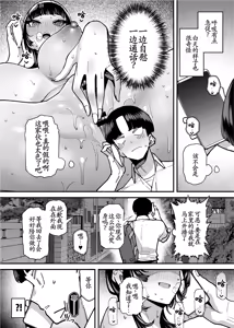 Page 16 of Sefri no Osananajimi o Shiranai Ossan ni Netorareta Hanashi - Basukebu-chan wa Seiyoku ga Tsuyosugiru Gaiden - preview thumbnail