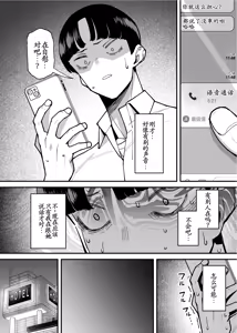 Page 17 of Sefri no Osananajimi o Shiranai Ossan ni Netorareta Hanashi - Basukebu-chan wa Seiyoku ga Tsuyosugiru Gaiden - preview thumbnail