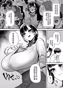 Page 7 of Sefri no Osananajimi o Shiranai Ossan ni Netorareta Hanashi - Basukebu-chan wa Seiyoku ga Tsuyosugiru Gaiden - preview thumbnail