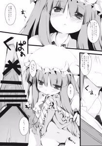 Page 15 of Ijitte Patchouli - preview thumbnail