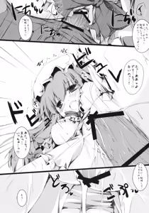 Page 21 of Ijitte Patchouli - preview thumbnail