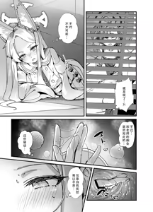 Page 73 of MILLENNIUM SEXPO ~Neru to Rio to Safe House de Mechakucha Sukebesuru Hen ~ | 千禧科技学院性博会~和尼禄还有莉音在安全屋大做特做篇~ - preview thumbnail