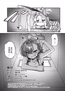 Page 74 of MILLENNIUM SEXPO ~Neru to Rio to Safe House de Mechakucha Sukebesuru Hen ~ | 千禧科技学院性博会~和尼禄还有莉音在安全屋大做特做篇~ - preview thumbnail