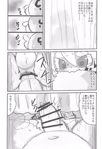 Page 27 of Ikinuki tte Daiji jan? - preview thumbnail