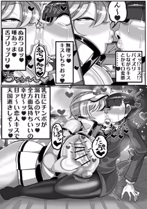 Page 16 of OL ga Futanari Chinpo no Kairaku o Oboe Chatte Jinsei Owari - preview thumbnail