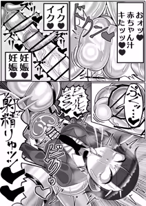 Page 34 of OL ga Futanari Chinpo no Kairaku o Oboe Chatte Jinsei Owari - preview thumbnail