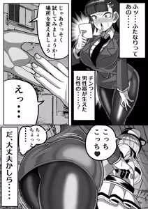 Page 6 of OL ga Futanari Chinpo no Kairaku o Oboe Chatte Jinsei Owari - preview thumbnail