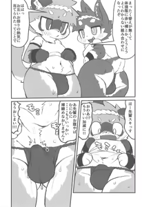 Page 17 of Omatsuri no Aima ni - preview thumbnail