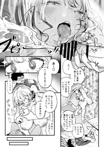 Page 23 of Muchimuchi Gal to Noukou Pittori Shujuu Seikatsu - preview thumbnail
