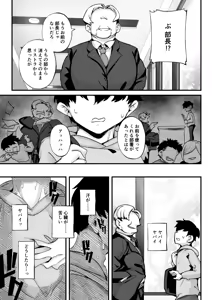 Page 40 of Muchimuchi Gal to Noukou Pittori Shujuu Seikatsu - preview thumbnail