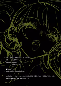 Page 81 of Muchimuchi Gal to Noukou Pittori Shujuu Seikatsu - preview thumbnail