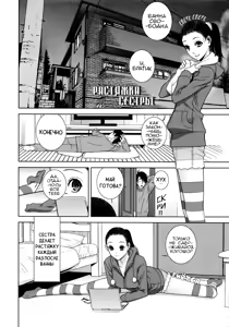 Page 3 of Растяжка сестры / Imouto Juunan Taisou (decensored) - preview thumbnail