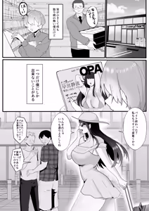 Page 3 of Boku wa Kanojo no Ashi Mat ~Shinchousa 35cm, Koushinchou Ama Sadist Gravure Idol~ - preview thumbnail